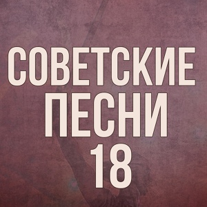 Обложка для Виктор Никитин feat. Николай Устинов - Накинув плащ