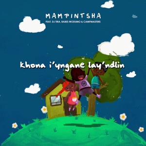 Обложка для Mampintsha feat. DJ Tira, Babes Wodumo, CampMasters - Khon'iyingane layndlini