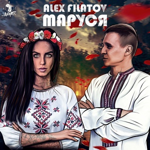 Обложка для Alex FIlatov - Маруся