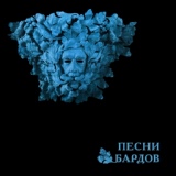 Обложка для Борис Гребенщиков - Романс Князя Мышкина
