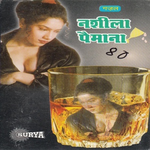 Обложка для Tripti Shakya - Kabhi Maikhane Tak Jate Hain