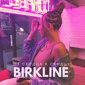 Обложка для BirkLine - Девочка