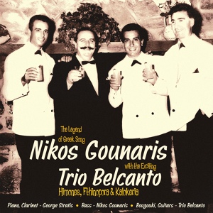 Обложка для Trio Belcanto - Pia Matia Se Kitazoune