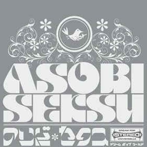 Обложка для Asobi Seksu - Meh No Mae