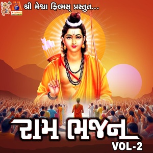 Обложка для Ruchita Prajapati - Shree Ram Pakad Hath Have Par Thava De