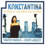 Обложка для Konstantina - Svino