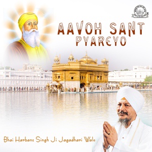 Обложка для Bhai Harbans Singh Ji Jagadhari Wale - Nane Dekhon Gur Darshno