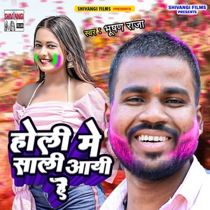 Обложка для Bhushan Raja - Holi Me Sali Aayi Hai