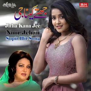 Обложка для Noor Jehan - Jinne Karna Aen Nikhra
