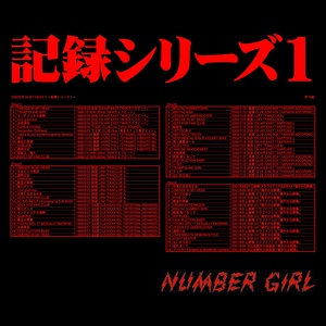 Обложка для Number Girl - Iggy Pop Fan Club
