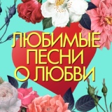 Обложка для Дмитрий Маликов - Как не думать о тебе
