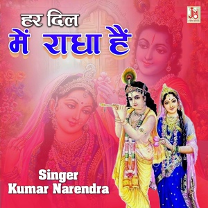 Обложка для Kumar Narendra - Har Dil Radha Hai