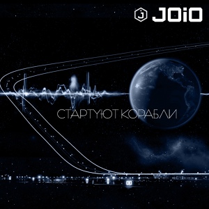 Обложка для JOIO - Calling