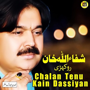 Обложка для Shafaullah Khan Rokhri - Chalan Tenu Kain Dassiyan