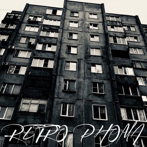 Обложка для PHOMA - Retro