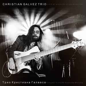 Обложка для Christian Galvez Trio - The Nomad Lab