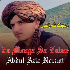Обложка для Abdul Aziz Norani - Las Ta Raware Tohpa
