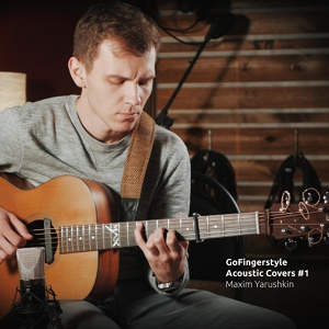 Обложка для Максим Ярушкин - Everybody's got to learn sometime (The Korgis) | GoFingerstyle cover