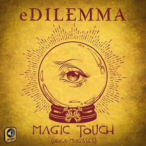 Обложка для eDilemma feat. Vasilis Koutonias - Magic Touch (Deka Magisses)