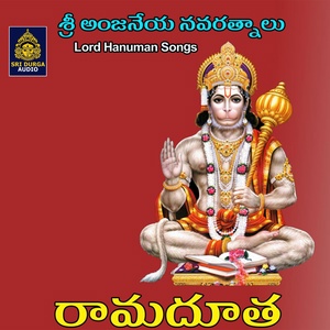 Обложка для Vemuganti Prasad - Ramaduta Veerahanuma