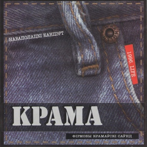 Обложка для Krama - Mama
