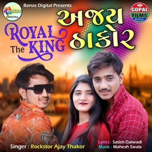 Обложка для Ajay Thakor - Royal The King