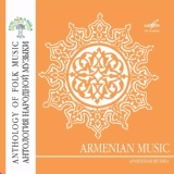 Обложка для Государственный ансамбль песни и танца Армении - Ахчка яман (Девушка яман)