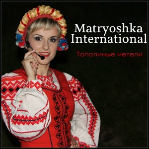 Обложка для MATRYOSHKA INTERNATIONAL - Poplar Snowstorm
