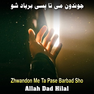 Обложка для Allah Dad Hilal - Yam Be Hada Gunagaara