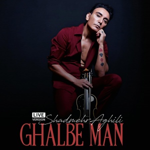 Обложка для Shadmehr Aghili - Ghalbe Man (Live)