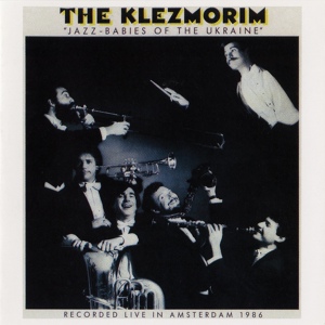 Обложка для The Klezmorim - Bulgarian Boogie