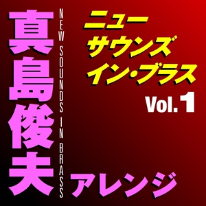 Обложка для Tokyo Kosei Wind Orchestra, Naohiro Iwai - Takarajima