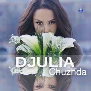 Обложка для Djulia - Chuzhda