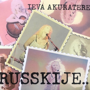 Обложка для Ieva Akuratere - Грузинская песня