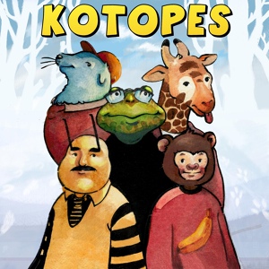 Обложка для Kotopes - Punchcakes