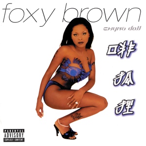 Обложка для Foxy Brown - I Can't (featuring Total)
