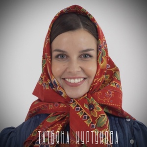 Обложка для Татьяна Куртукова - Татьяна Куртукова - Матушка Земля (2023)