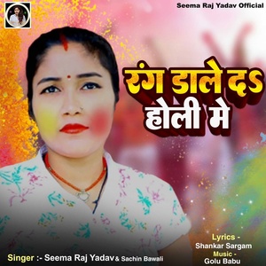 Обложка для Seema Raj Yadav, Sachin Bawali - Rang Dale Da Holi Me