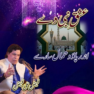 Обложка для Faiz Ali Faiz - Ishq e Nabi de andar pao dhamal sare