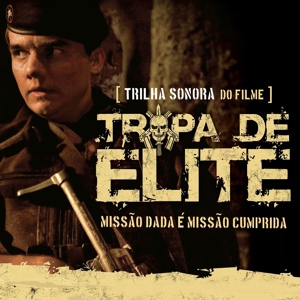 Обложка для OST Tropa de Elite (Элитный отряд) MC Júnior & MC Leonardo - Nossa Bandeira (feat. Bateria da Rocinha)