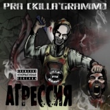 Обложка для Pra(Killa'Gramm) feat. ТрикоПюшон - Не подделать