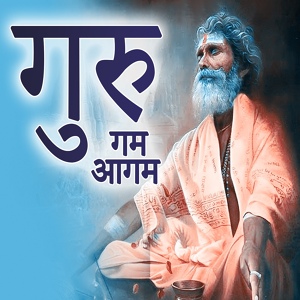 Обложка для Ganesh Das Malnu - Samaj Mayela Jinjhori Chadar