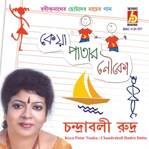 Обложка для Chandrabali Rudra Dutta - Megher Kole Rod