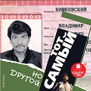 Обложка для В.Вишневский - ТелеАнонс