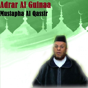Обложка для Mustapha Al Qassir - Adrar Al Guinaa, Pt. 1