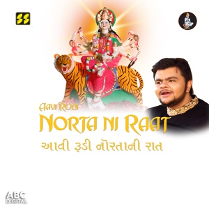 Обложка для Meet Mehta - Aavi Rudi Norta Ni Raat