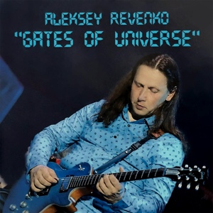 Обложка для Aleksey Revenko - Invitation