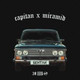 Обложка для capitan feat. Miramid - Бентли