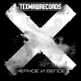 Обложка для ТЕХМАШRECORDS - Иммунитет