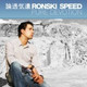 Обложка для Ronski Speed with Stoneface &amp; Terminal ft Alexander Perls - Soulseeker